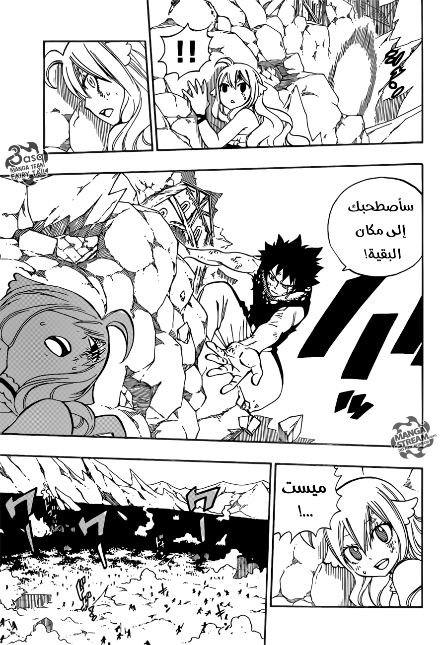 Fairy Tail: Chapter 502 - Page 7