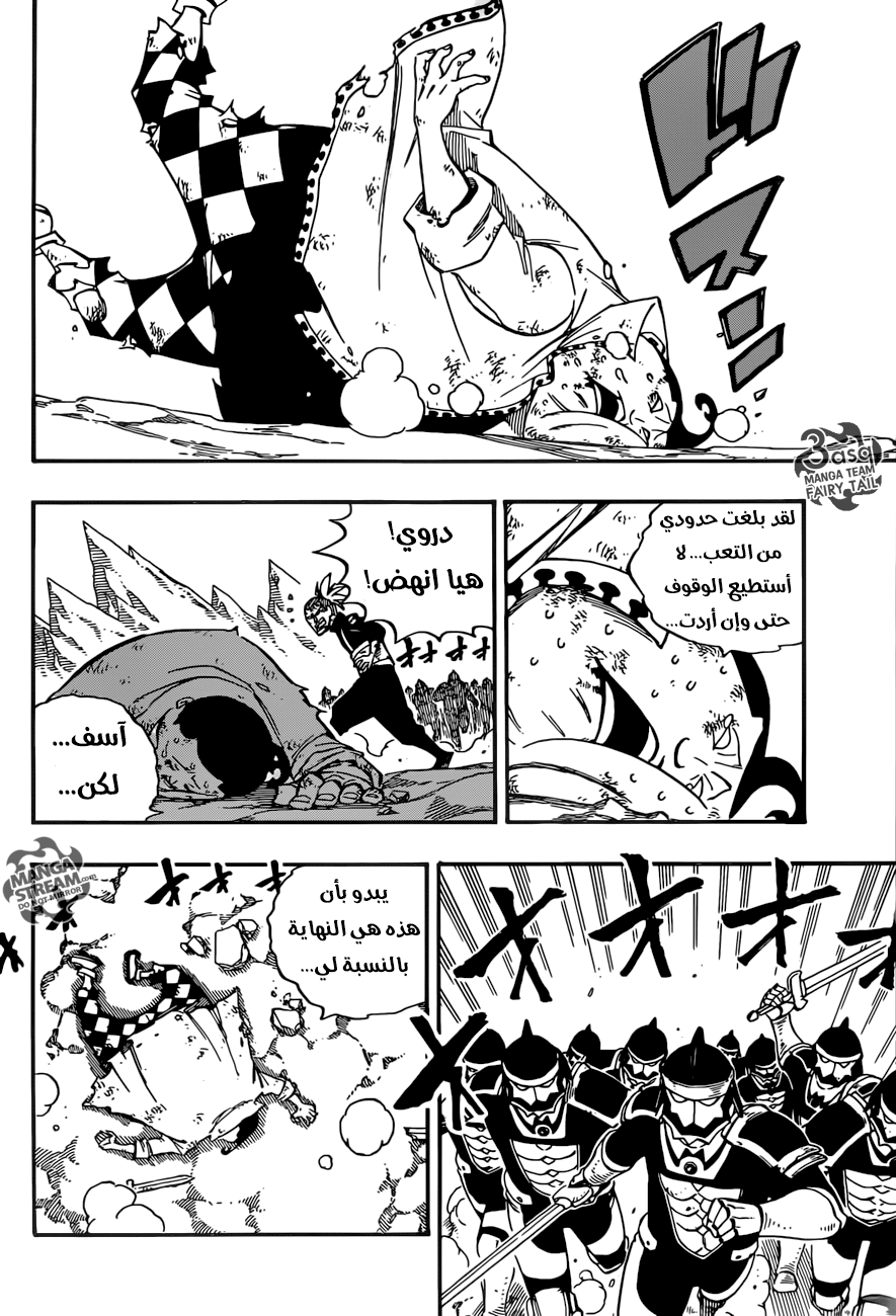 Fairy Tail: Chapter 502 - Page 8