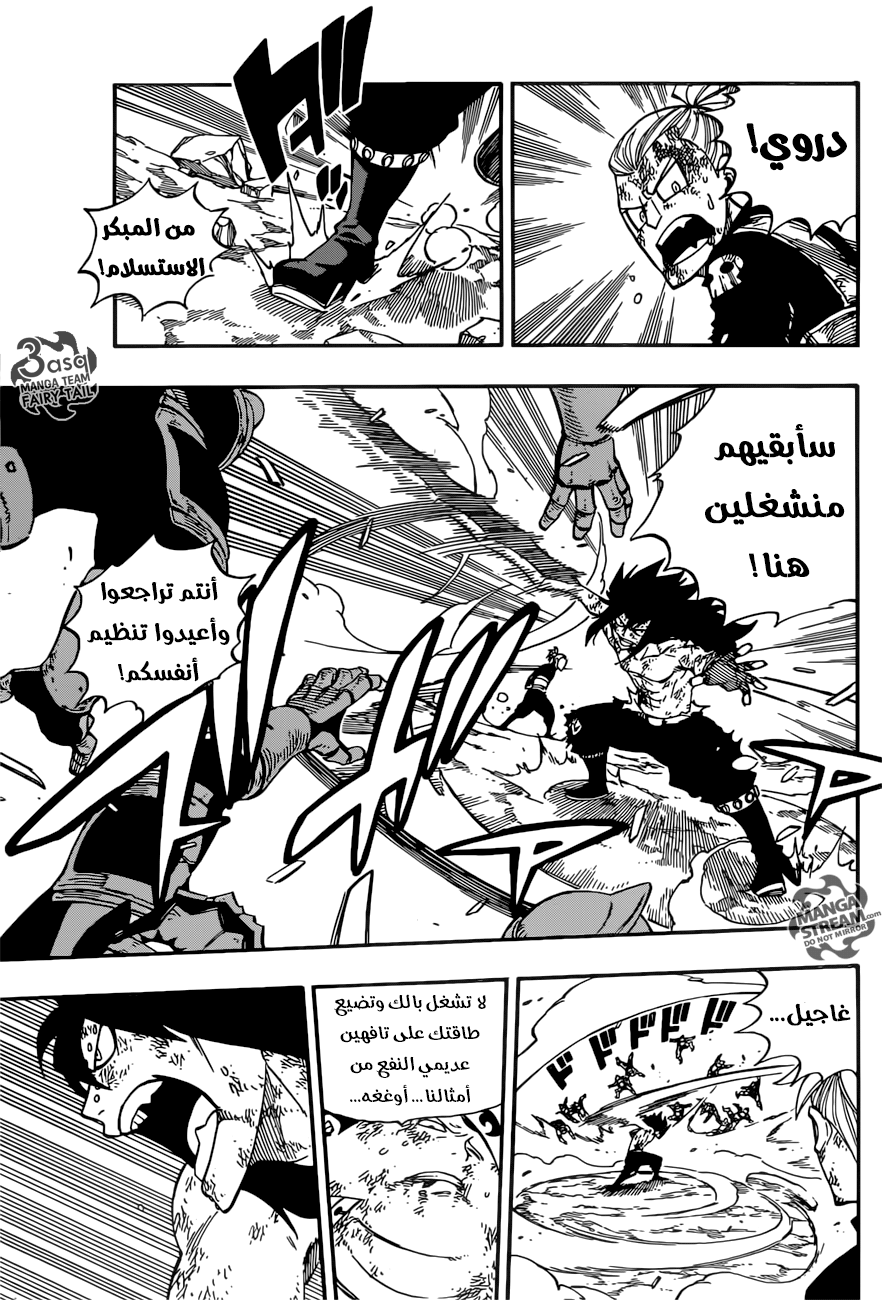 Fairy Tail: Chapter 502 - Page 9