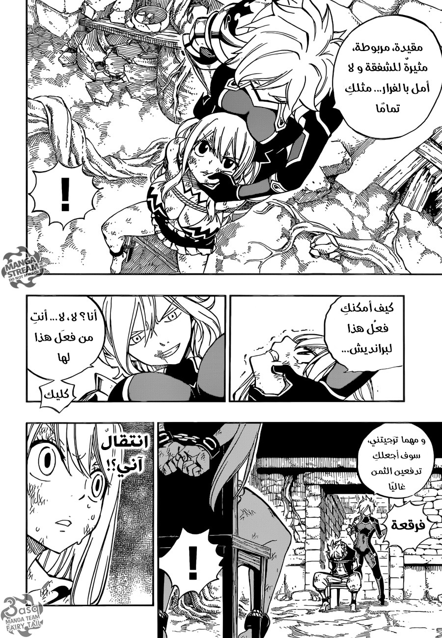Fairy Tail: Chapter 503 - Page 6
