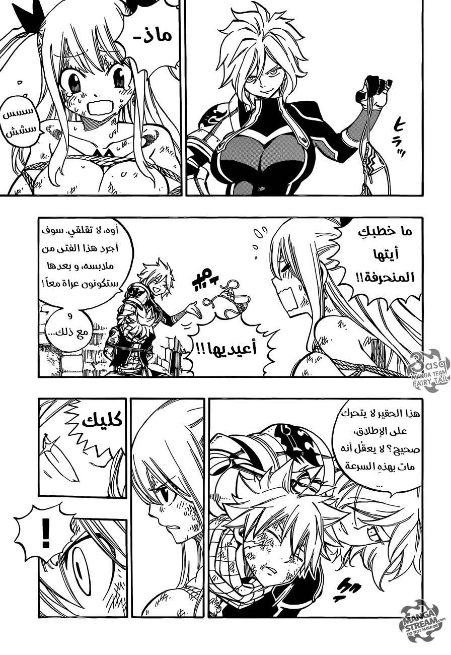 Fairy Tail: Chapter 503 - Page 7