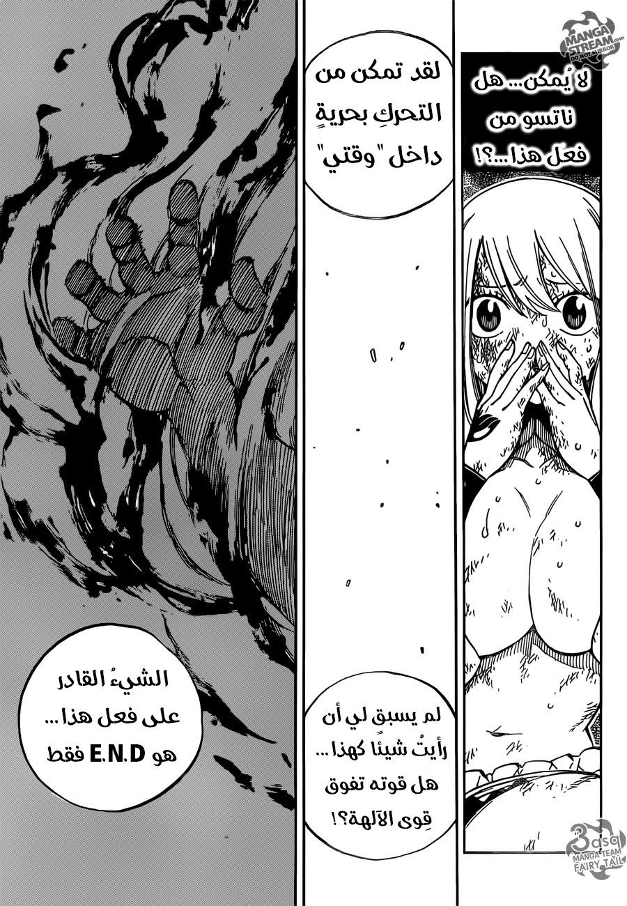 Fairy Tail: Chapter 503 - Page 15