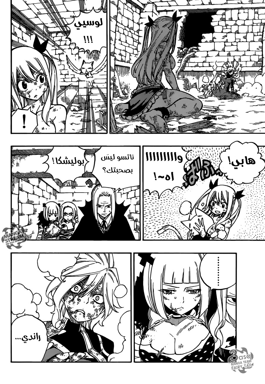 Fairy Tail: Chapter 503 - Page 16