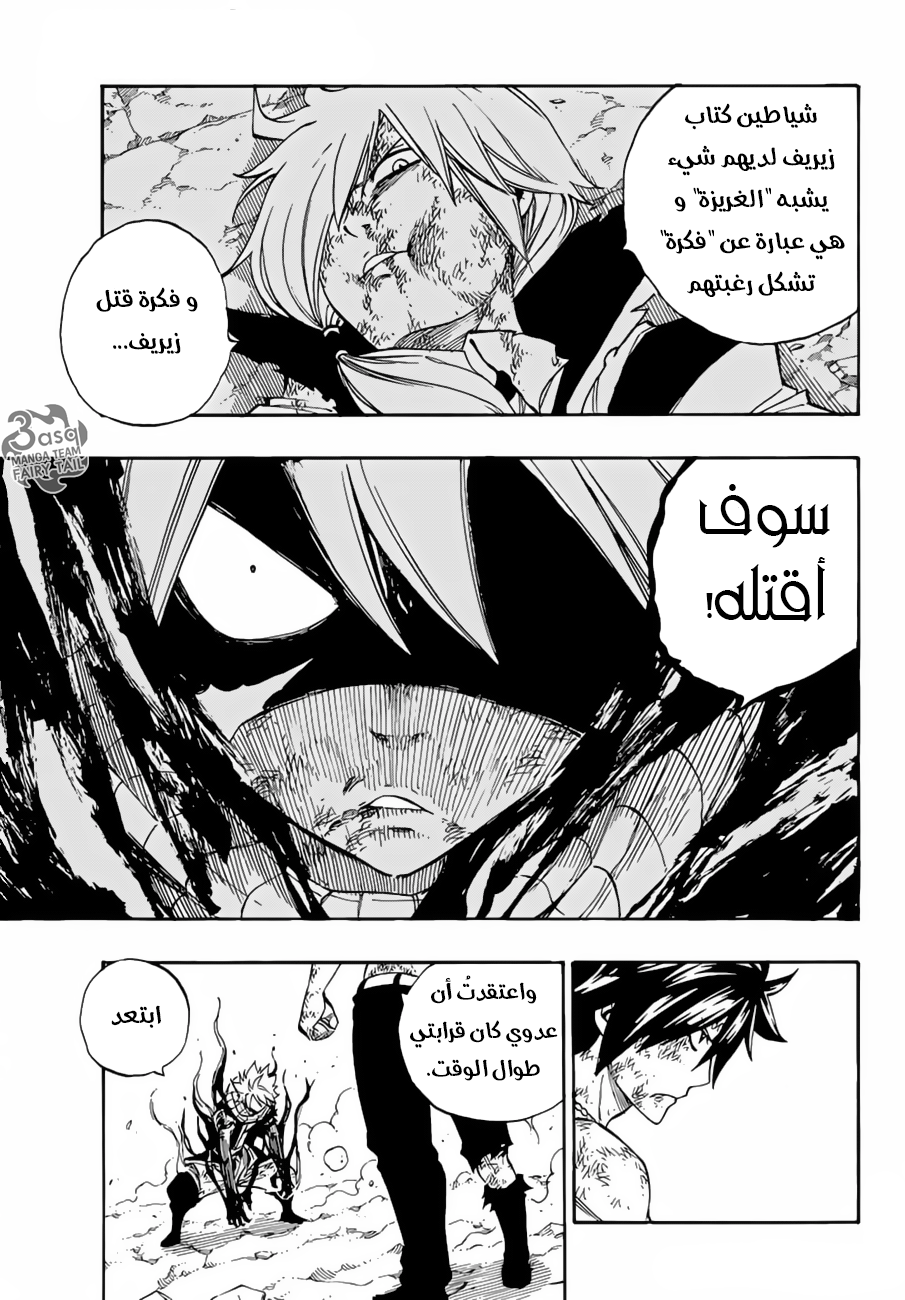 Fairy Tail: Chapter 504 - Page 4