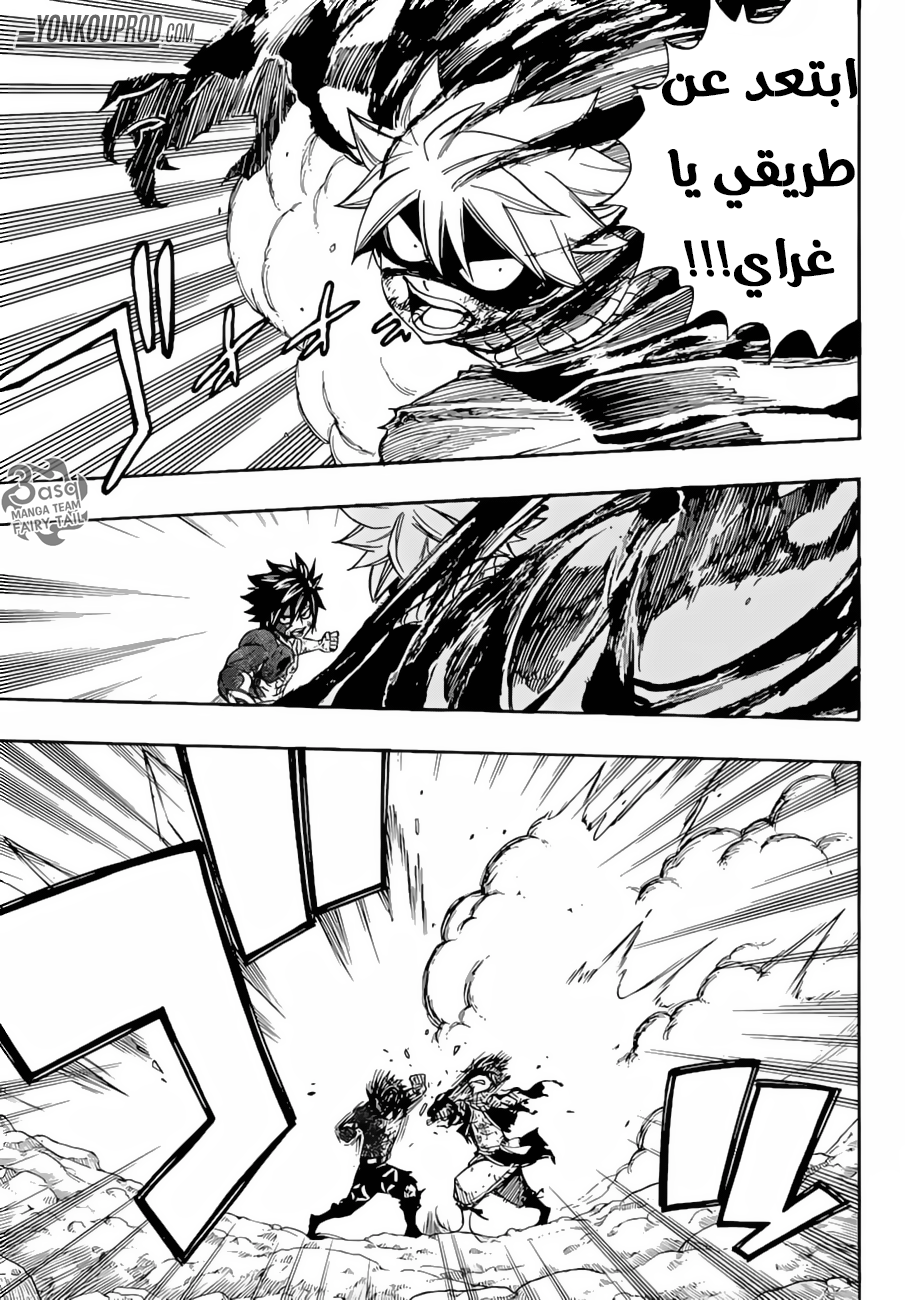 Fairy Tail: Chapter 504 - Page 6