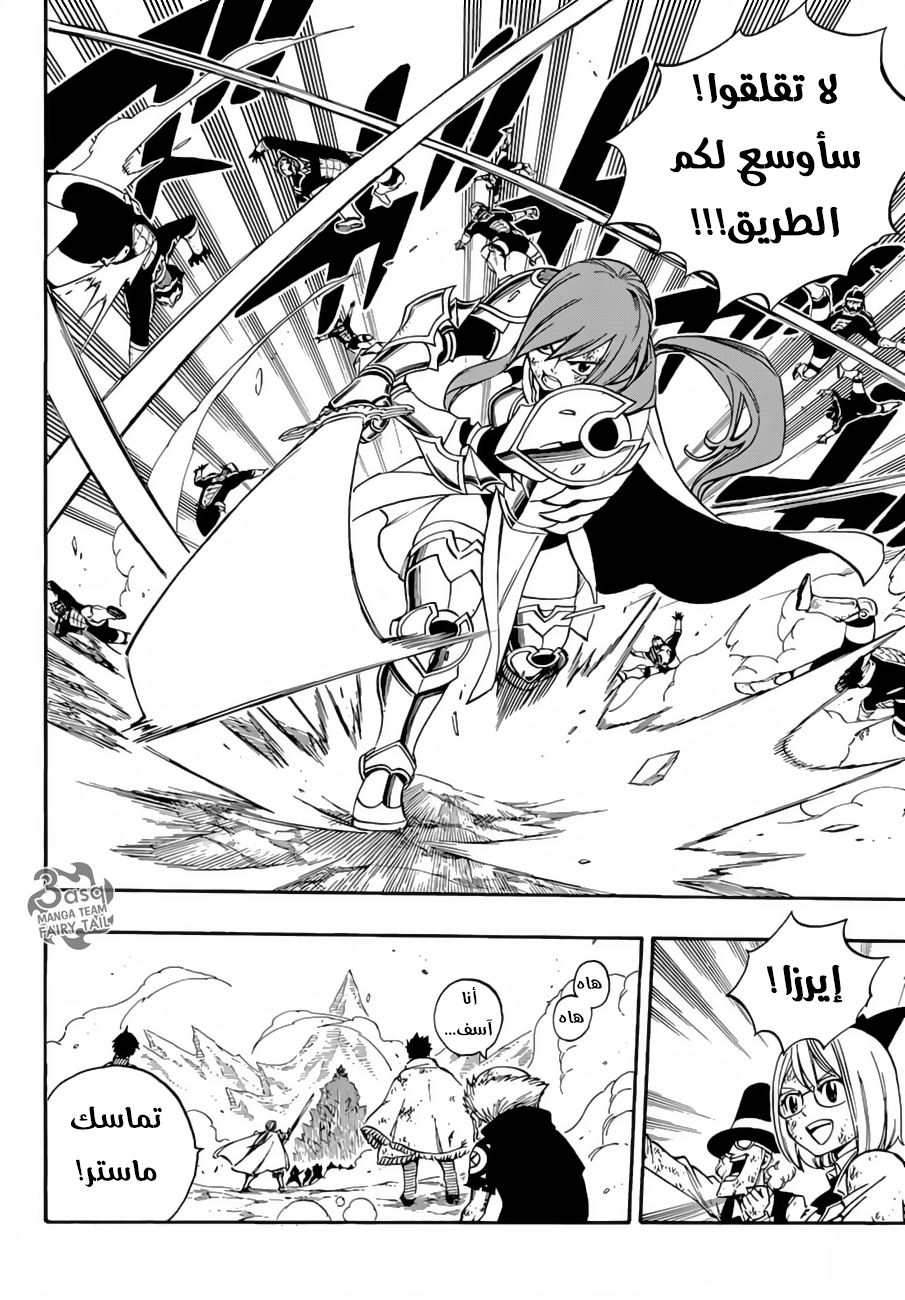 Fairy Tail: Chapter 504 - Page 14