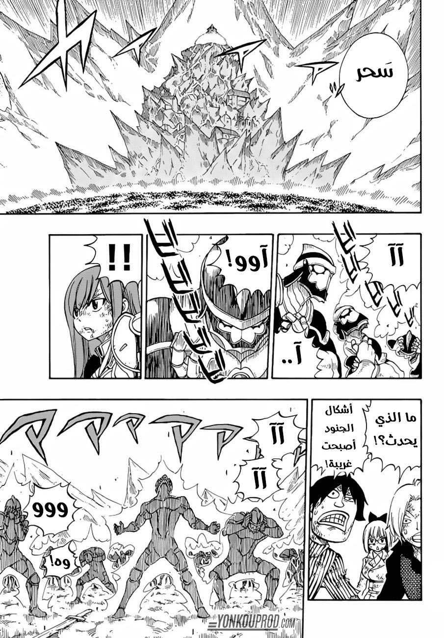 Fairy Tail: Chapter 505 - Page 3