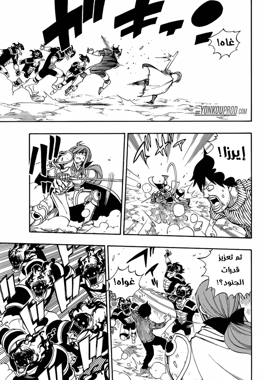 Fairy Tail: Chapter 505 - Page 5