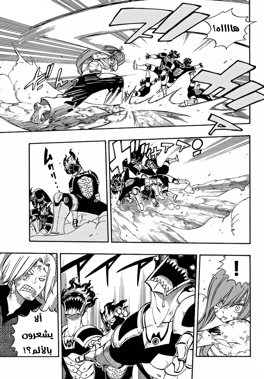 Fairy Tail: Chapter 505 - Page 7