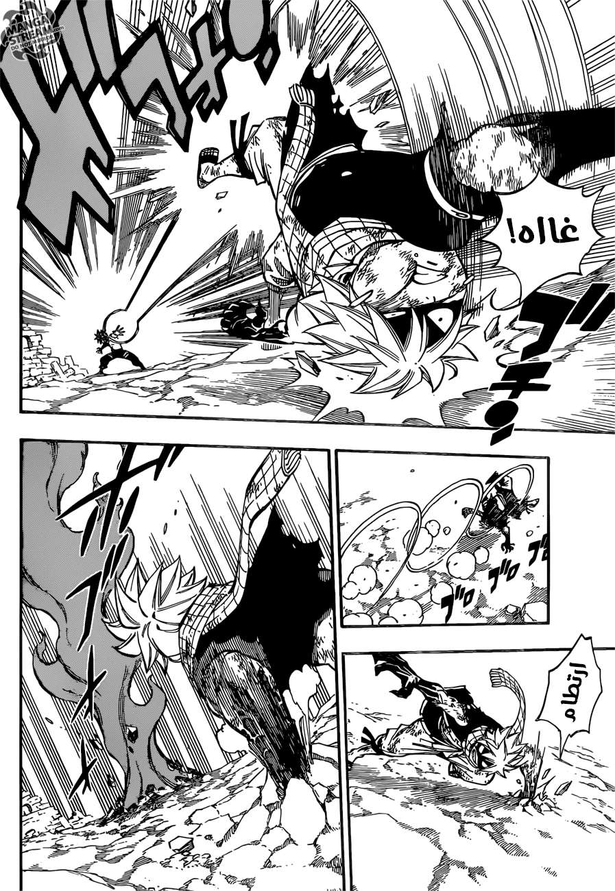 Fairy Tail: Chapter 506 - Page 10