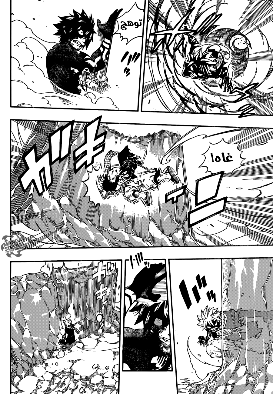 Fairy Tail: Chapter 506 - Page 12