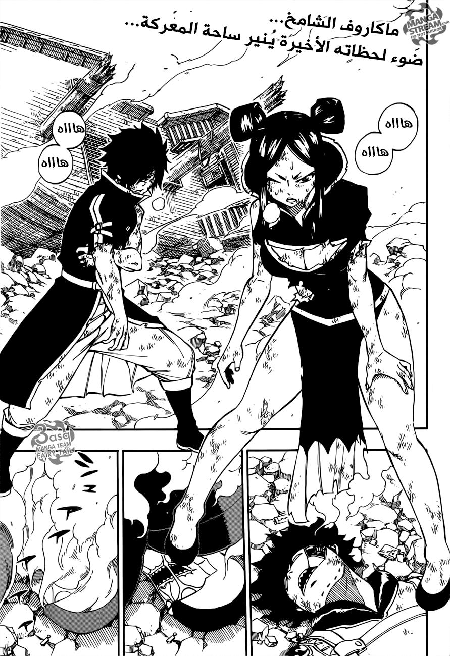 Fairy Tail: Chapter 508 - Page 4