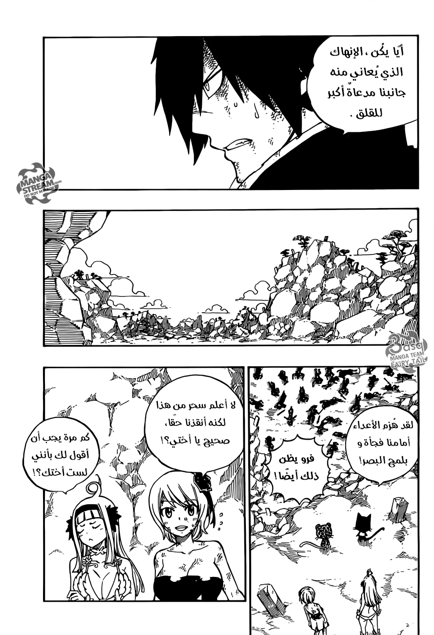 Fairy Tail: Chapter 508 - Page 6