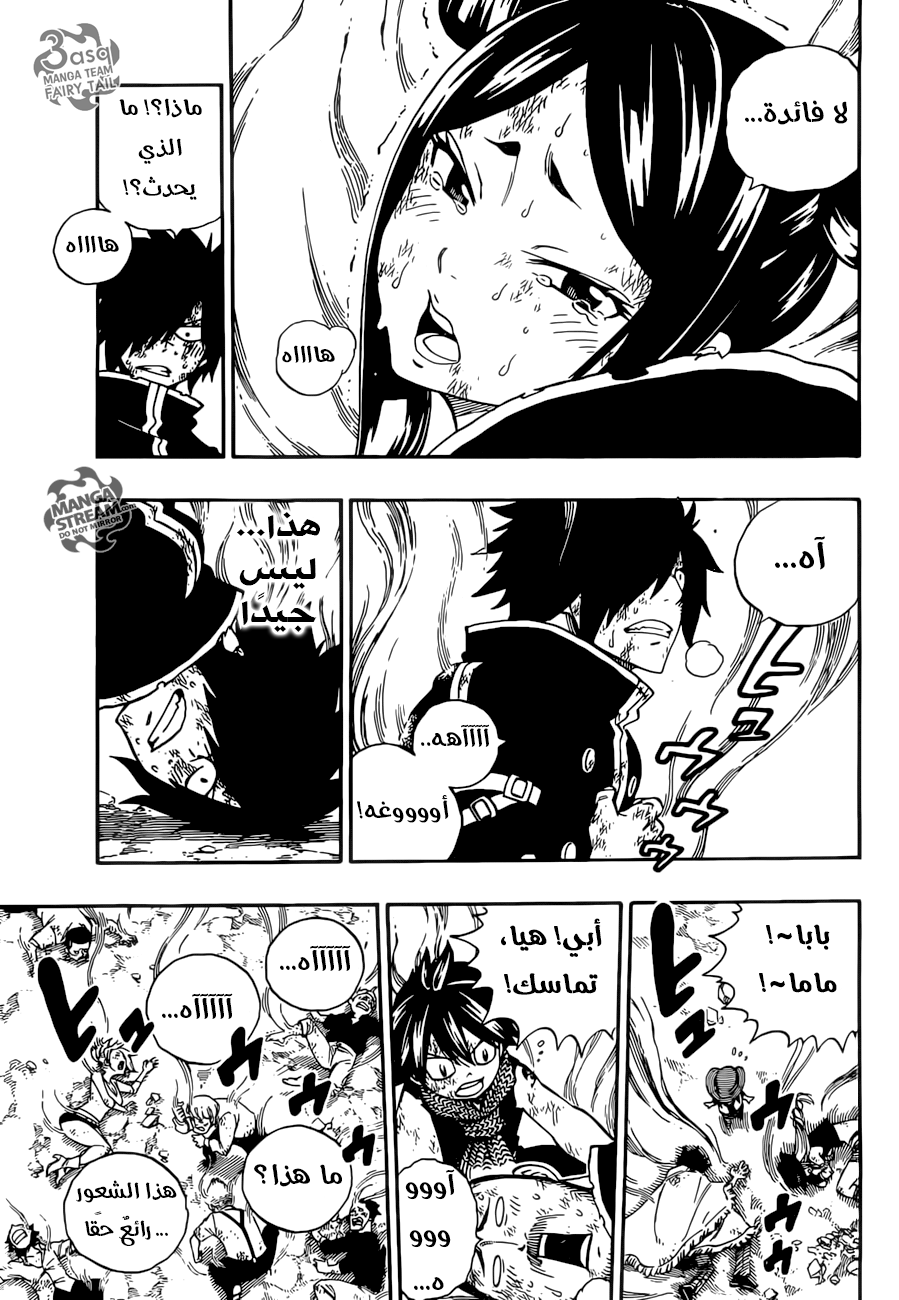 Fairy Tail: Chapter 508 - Page 12