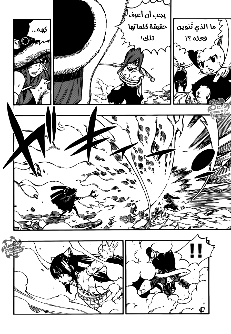 Fairy Tail: Chapter 508 - Page 17