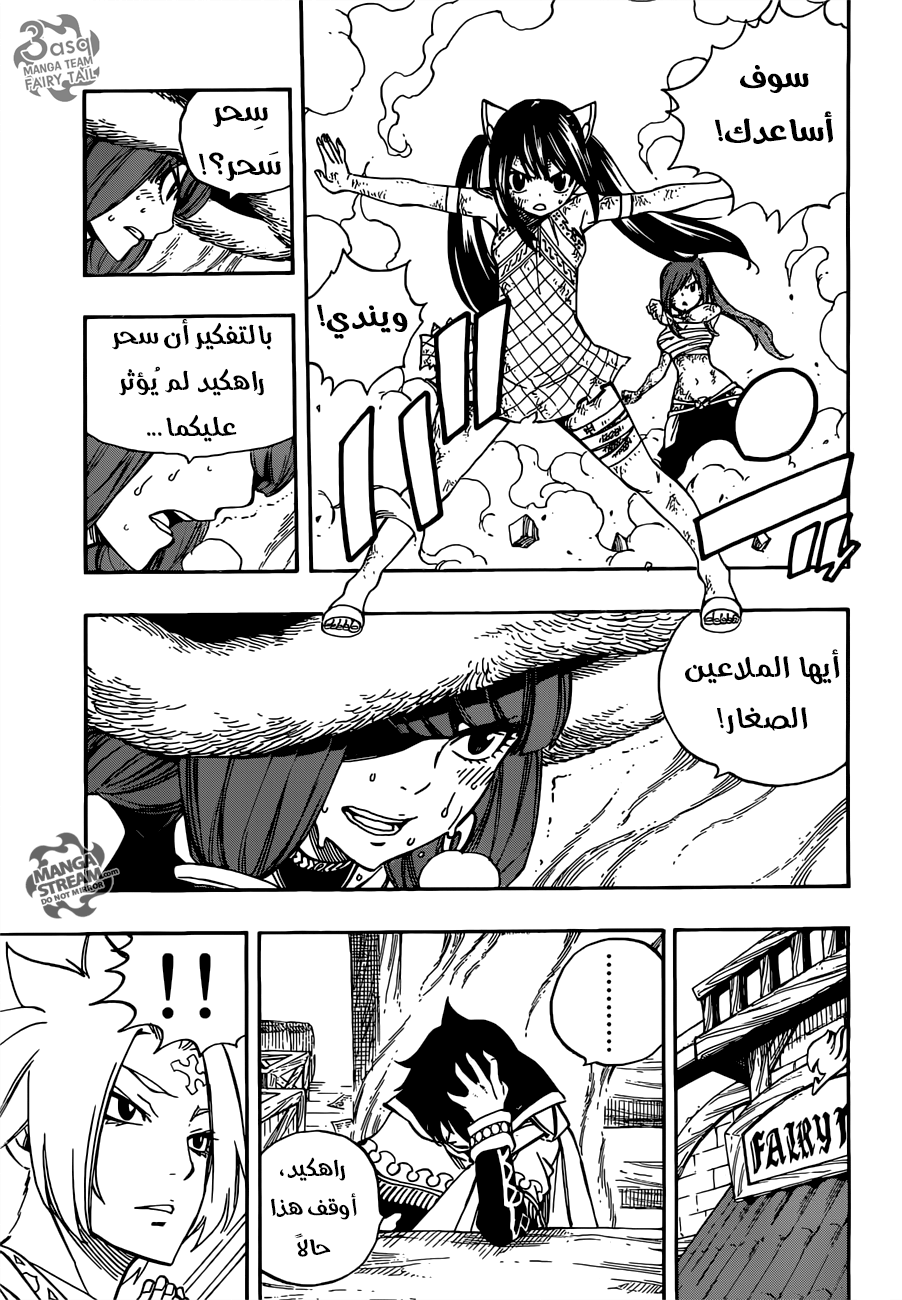 Fairy Tail: Chapter 508 - Page 18