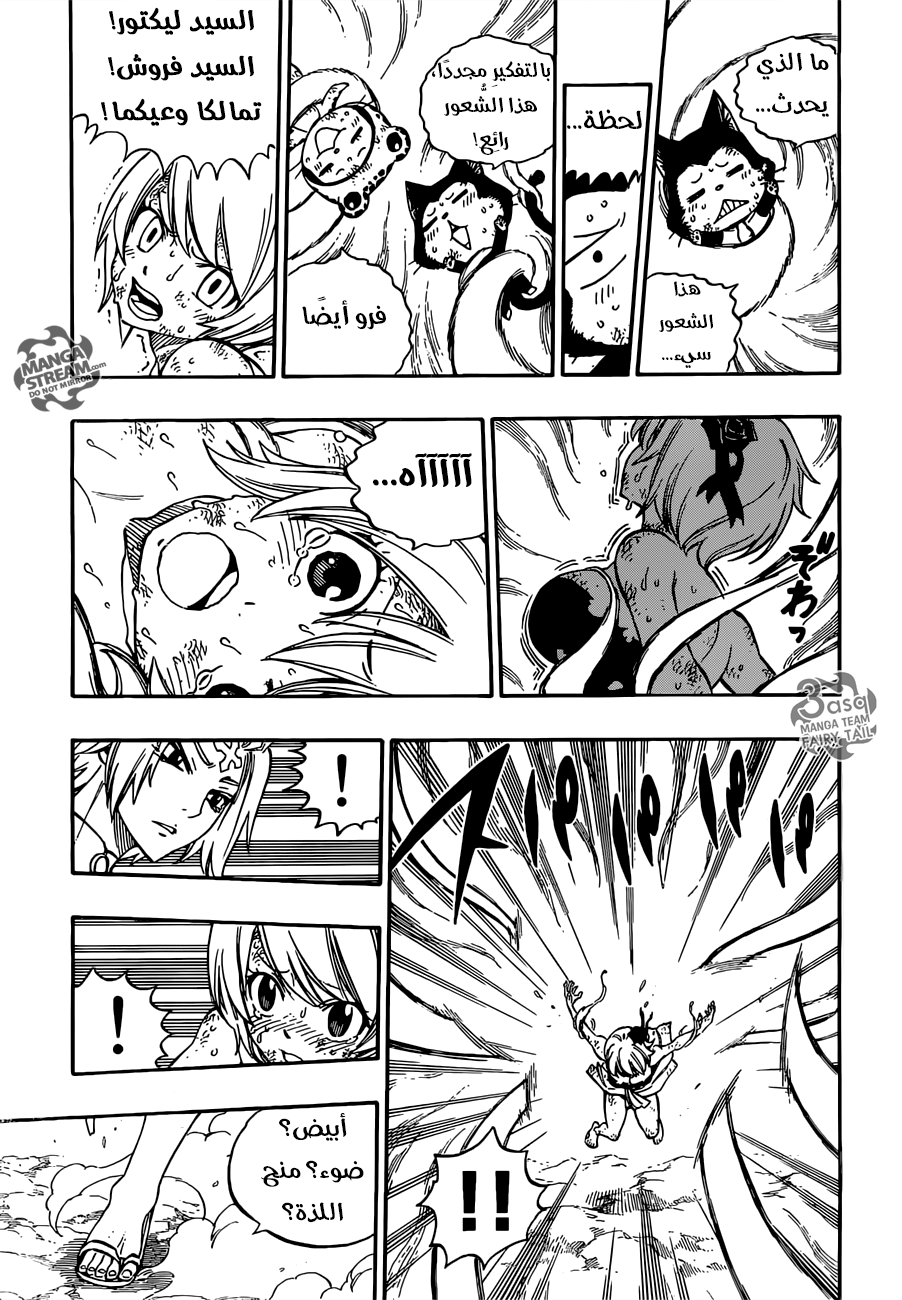 Fairy Tail: Chapter 508 - Page 22