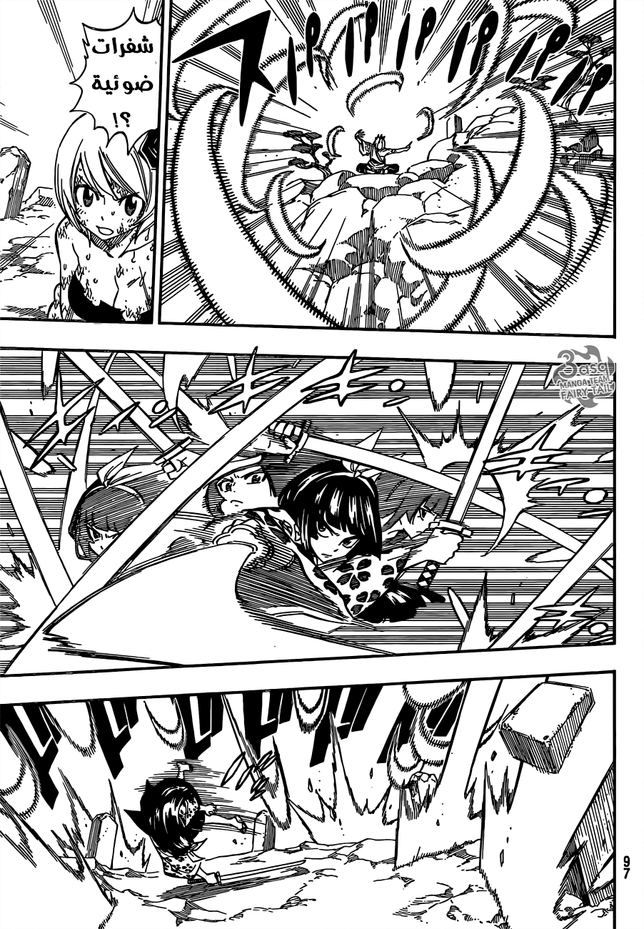 Fairy Tail: Chapter 509 - Page 8