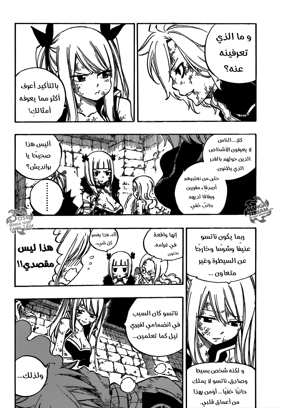 Fairy Tail: Chapter 510 - Page 4