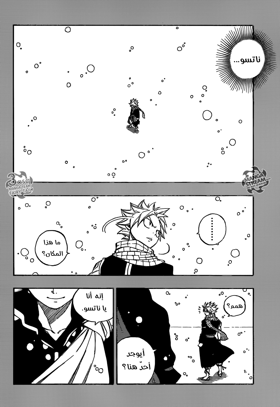 Fairy Tail: Chapter 510 - Page 6