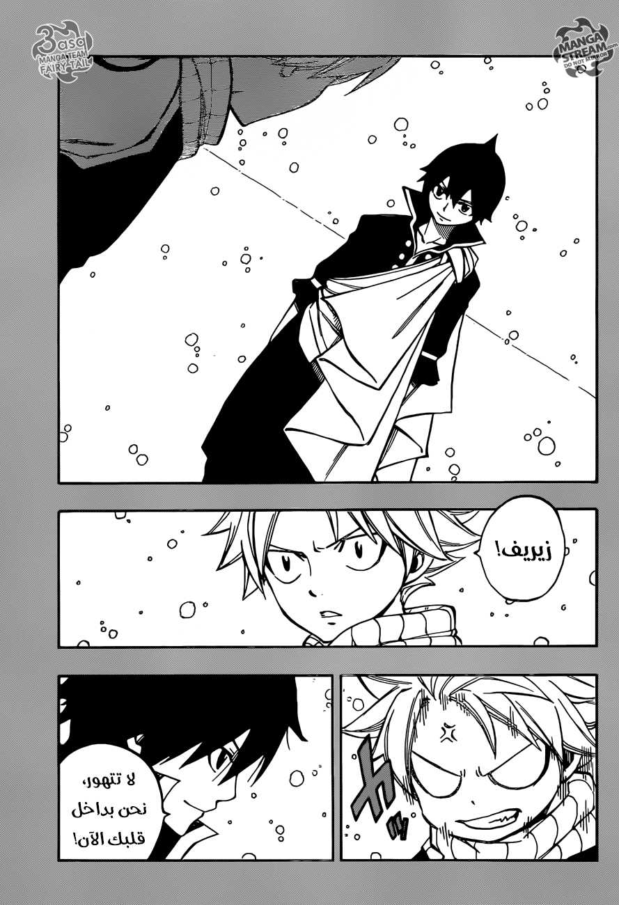 Fairy Tail: Chapter 510 - Page 7