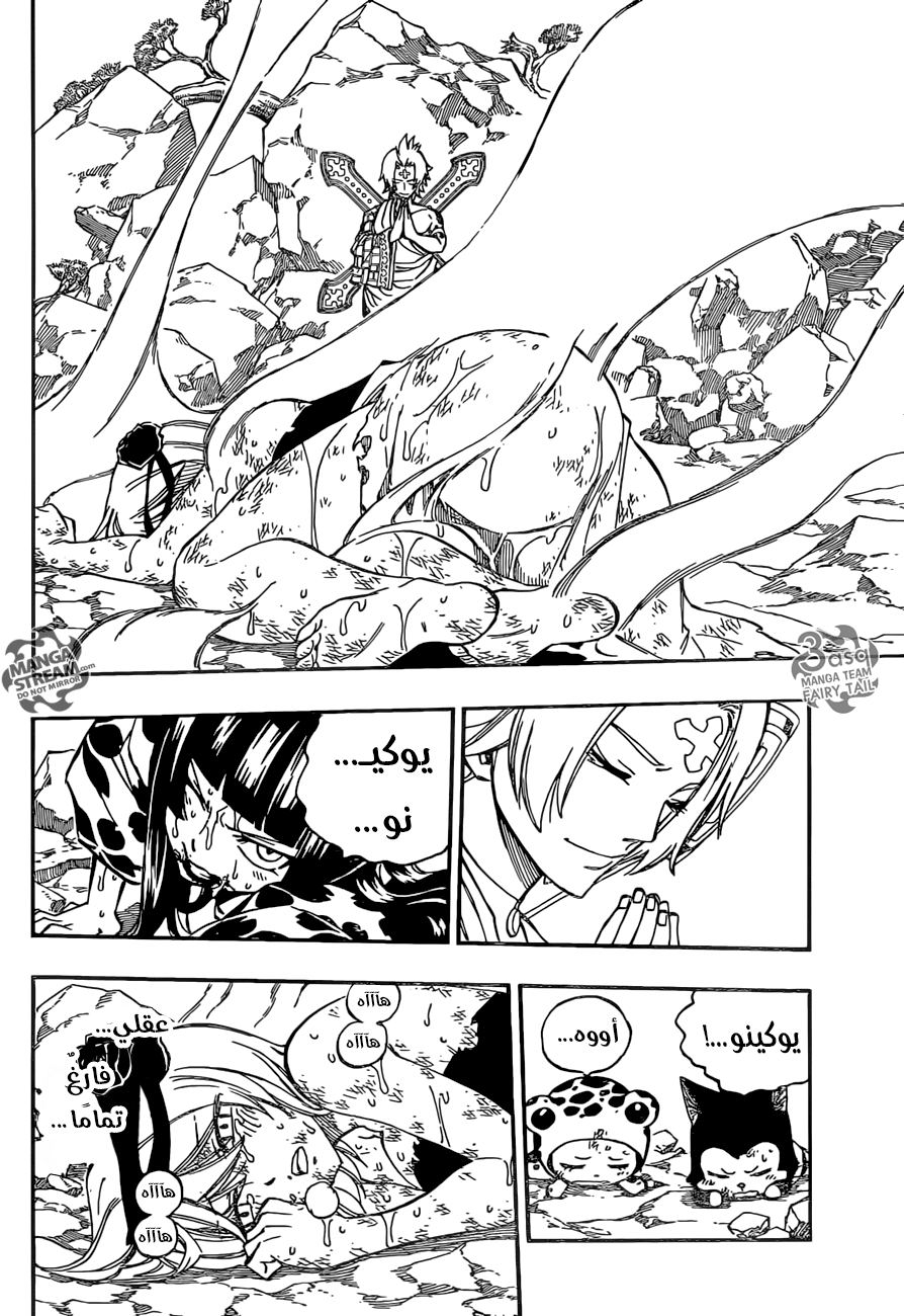 Fairy Tail: Chapter 510 - Page 14