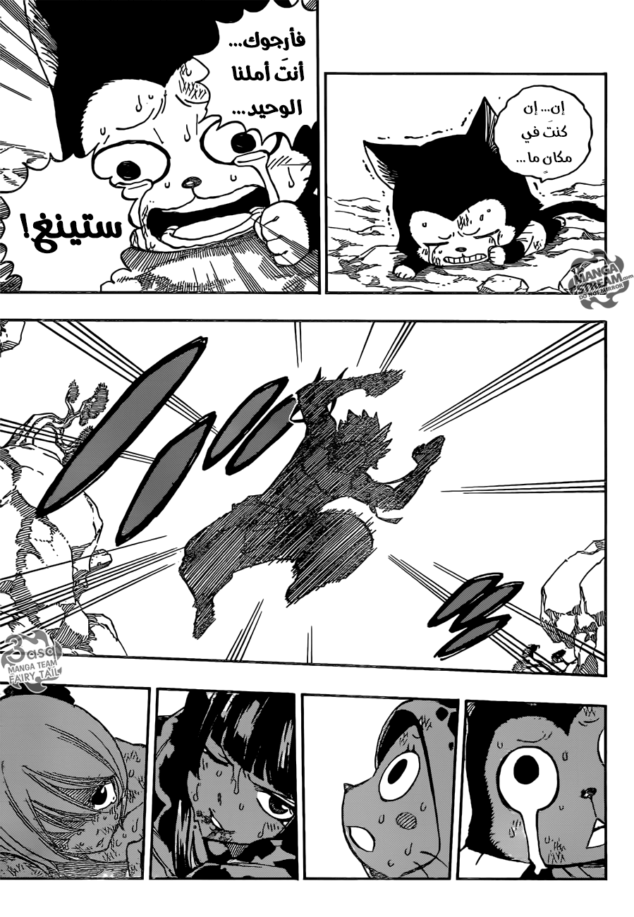 Fairy Tail: Chapter 510 - Page 15