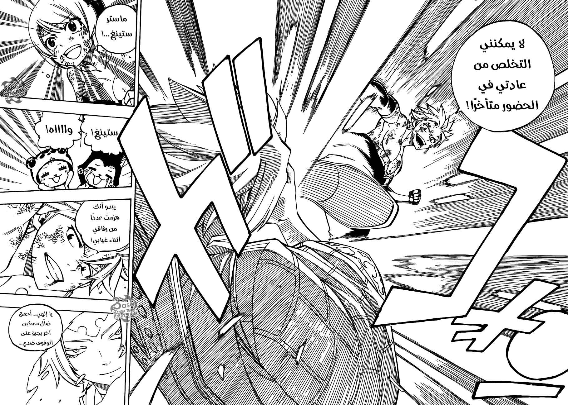Fairy Tail: Chapter 510 - Page 16