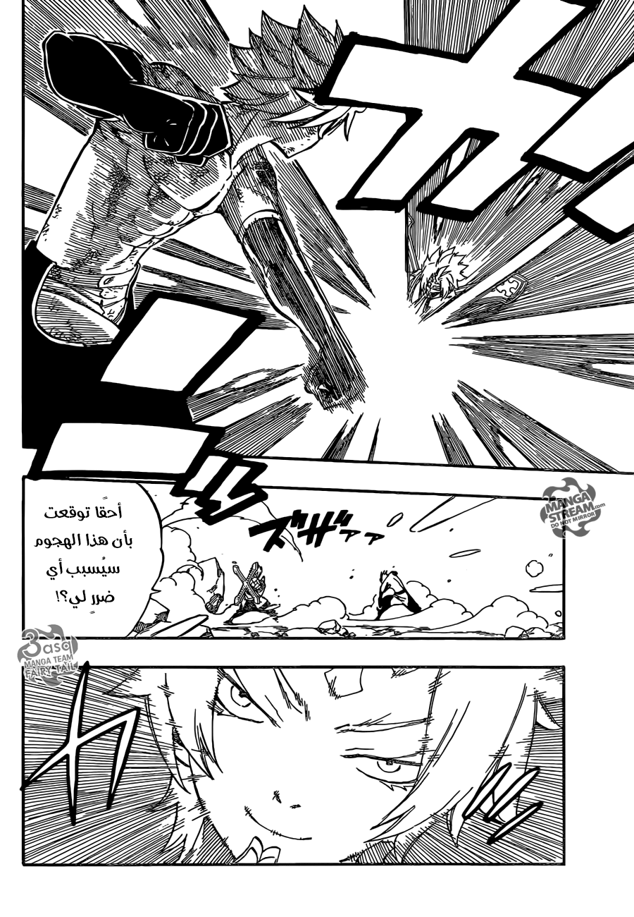 Fairy Tail: Chapter 510 - Page 17