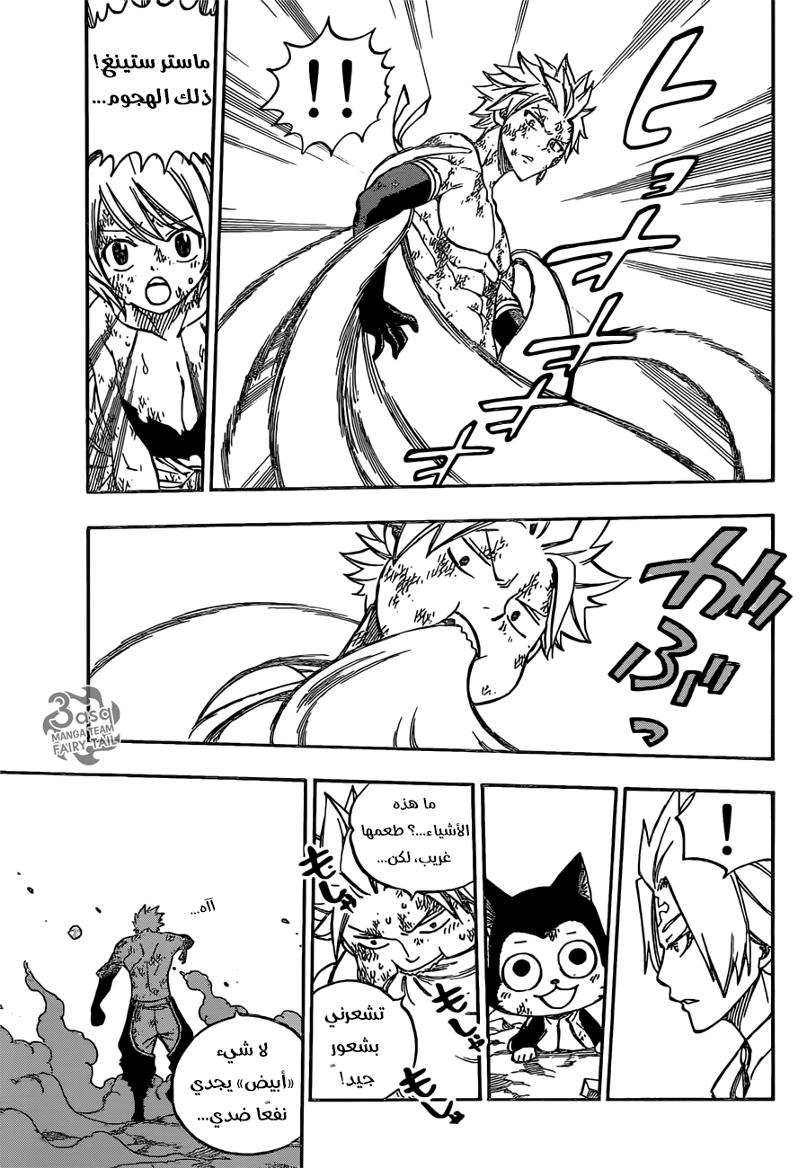 Fairy Tail: Chapter 510 - Page 18