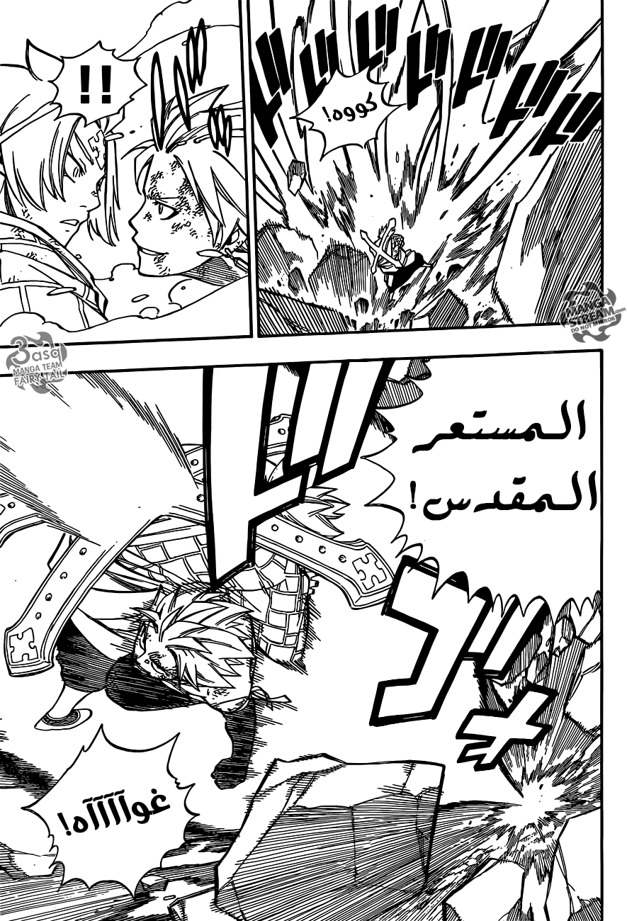 Fairy Tail: Chapter 511 - Page 5