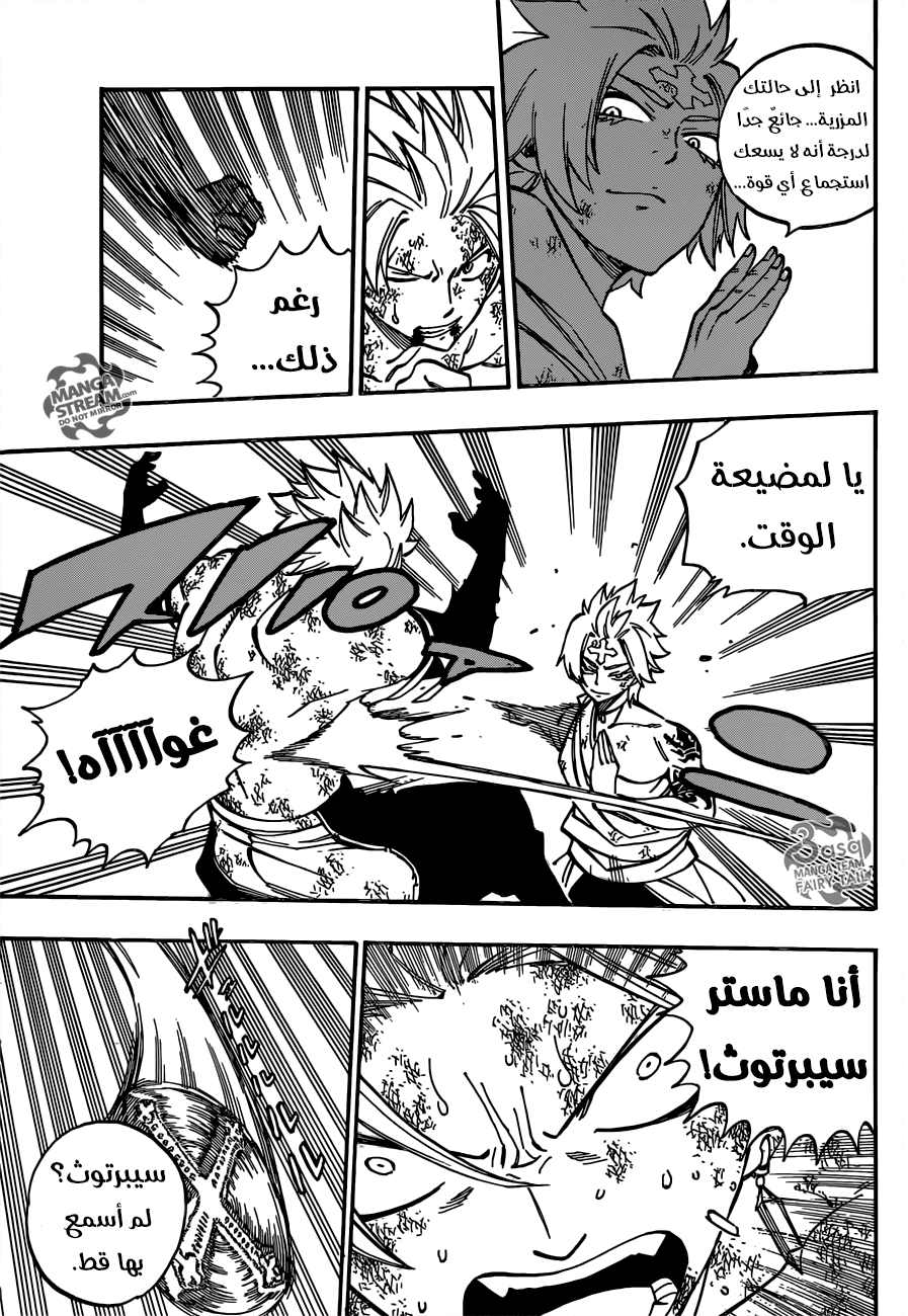 Fairy Tail: Chapter 511 - Page 13