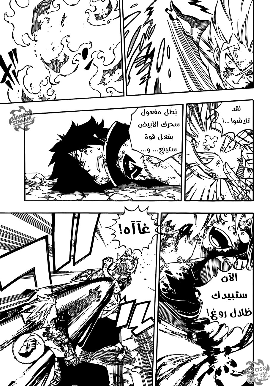 Fairy Tail: Chapter 512 - Page 3