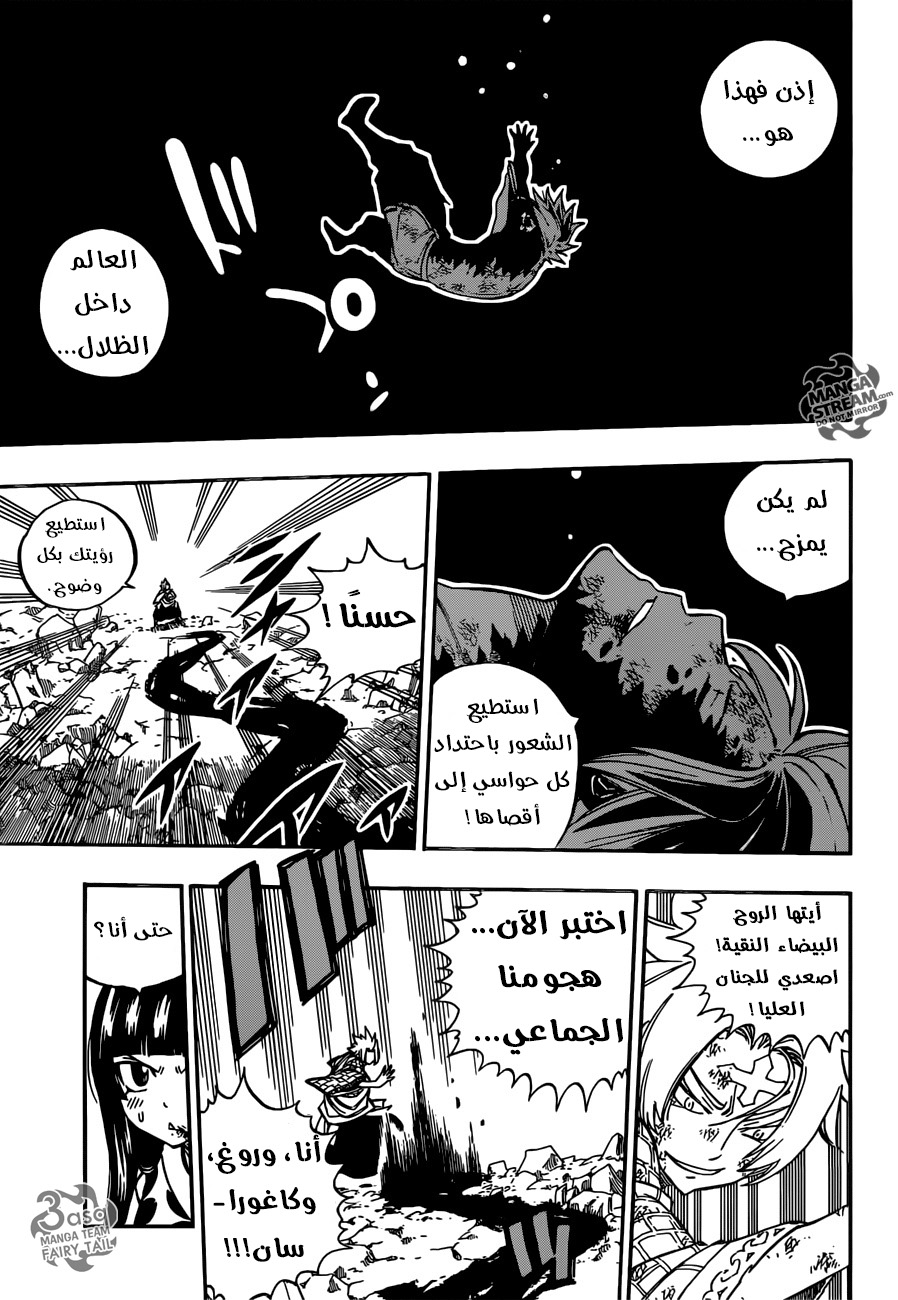 Fairy Tail: Chapter 512 - Page 9