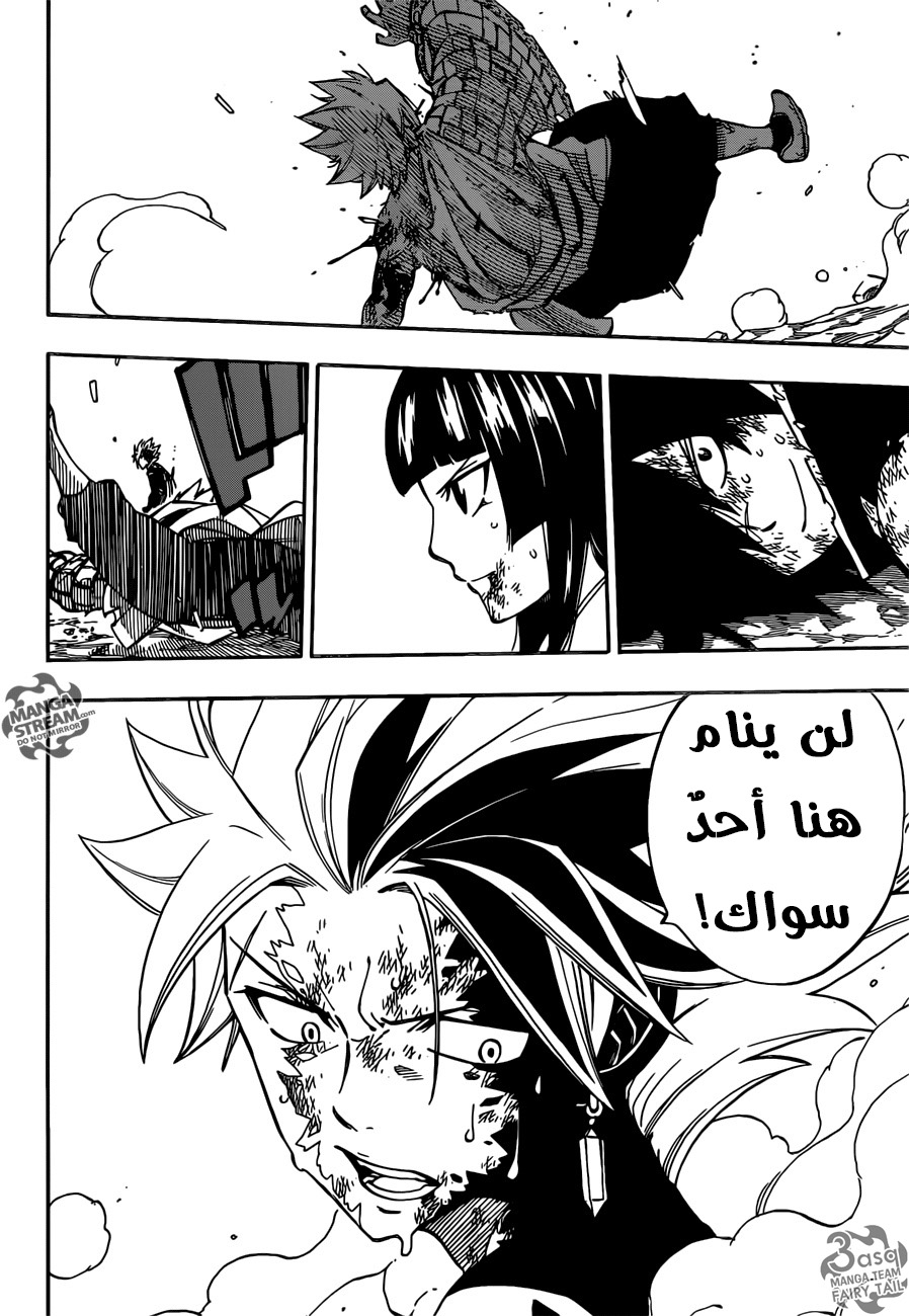 Fairy Tail: Chapter 512 - Page 11