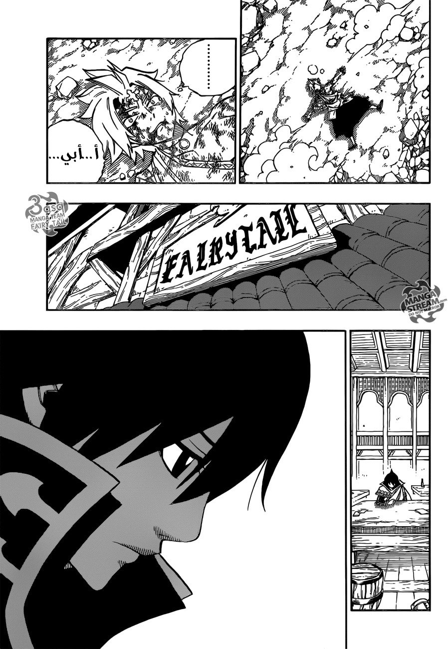 Fairy Tail: Chapter 512 - Page 12