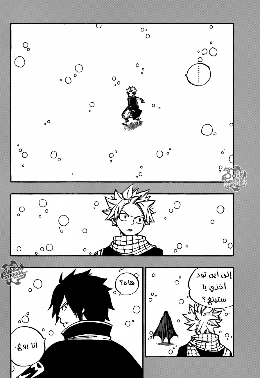 Fairy Tail: Chapter 512 - Page 13