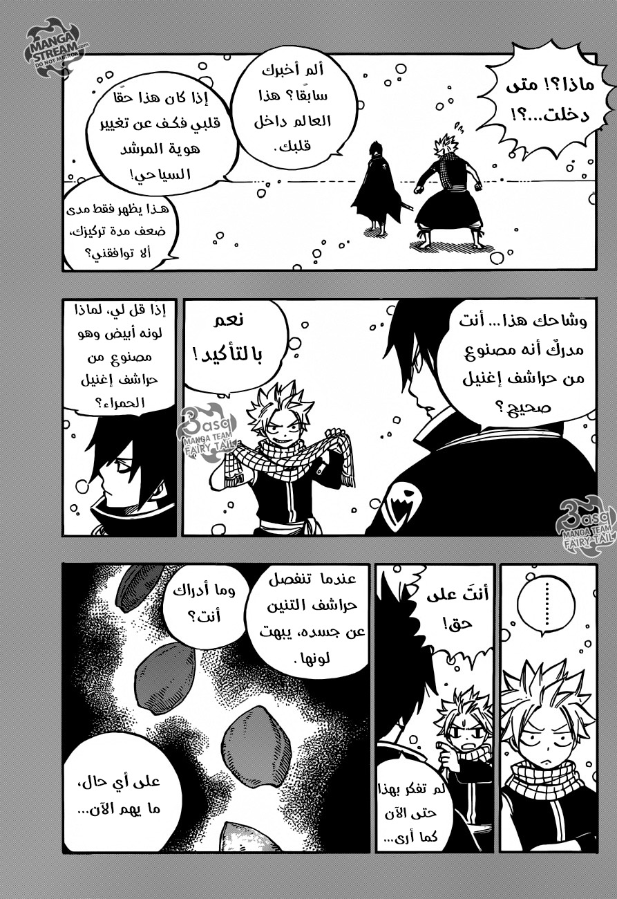 Fairy Tail: Chapter 512 - Page 14
