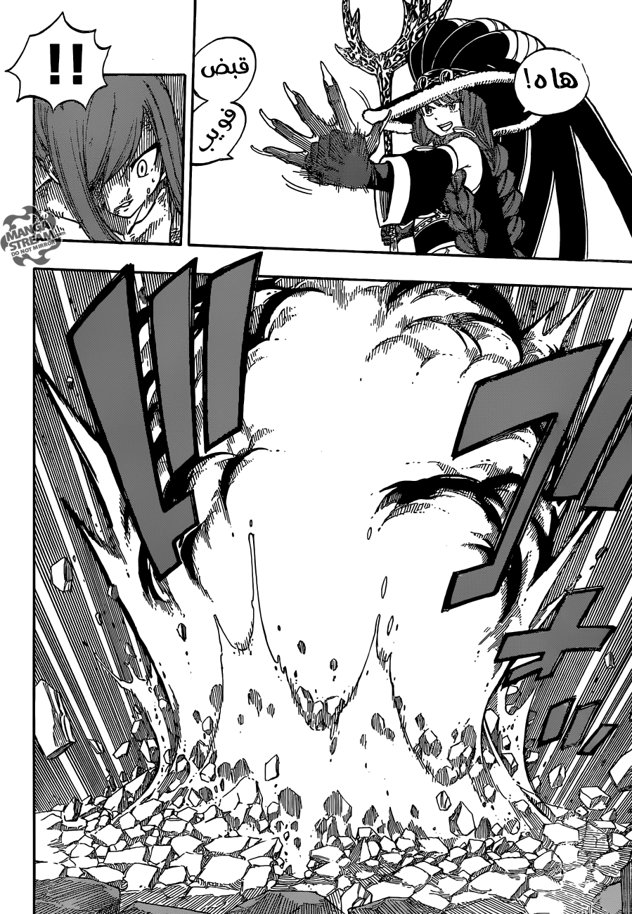 Fairy Tail: Chapter 513 - Page 10