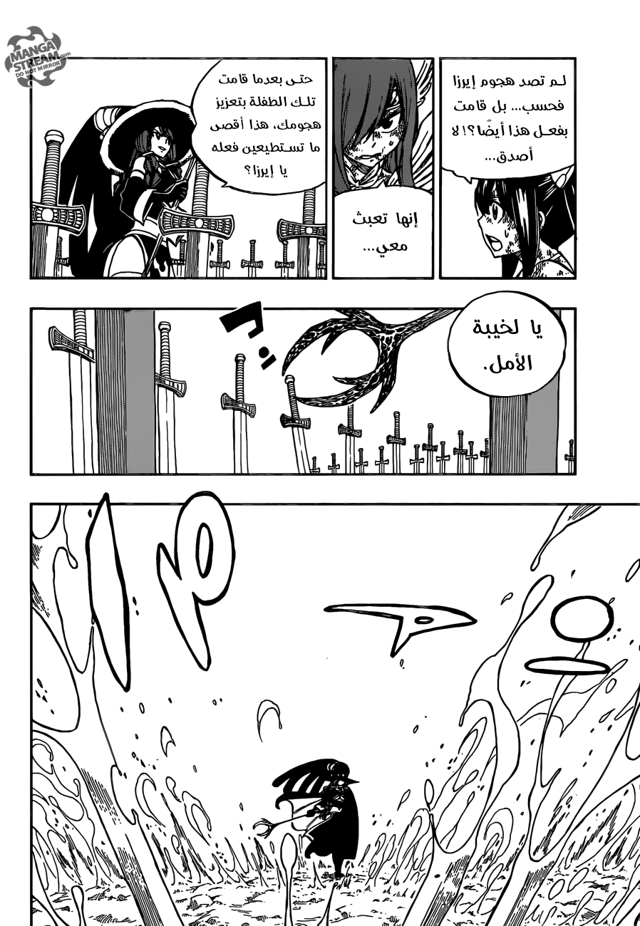 Fairy Tail: Chapter 513 - Page 14