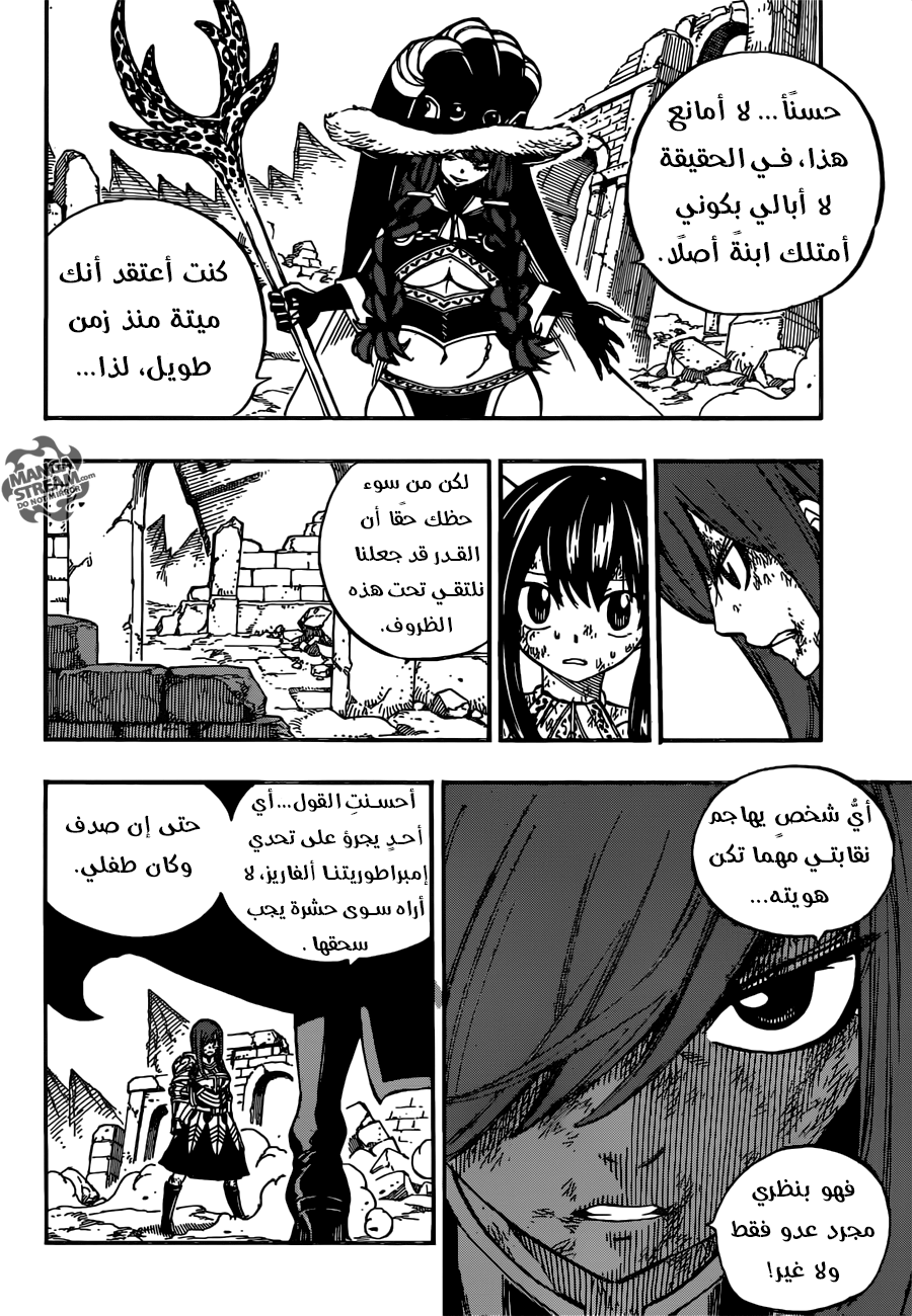 Fairy Tail: Chapter 513 - Page 18