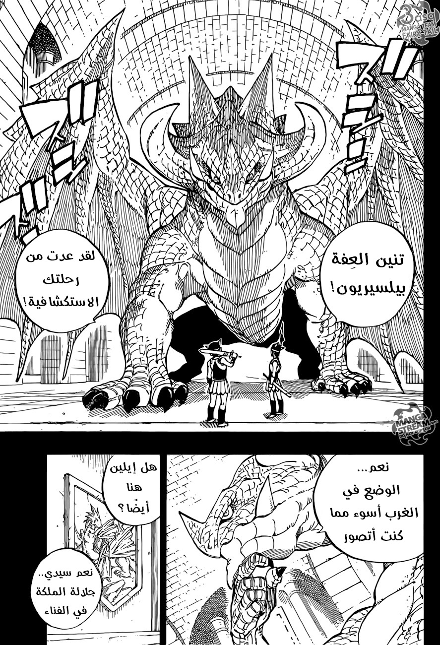 Fairy Tail: Chapter 514 - Page 3