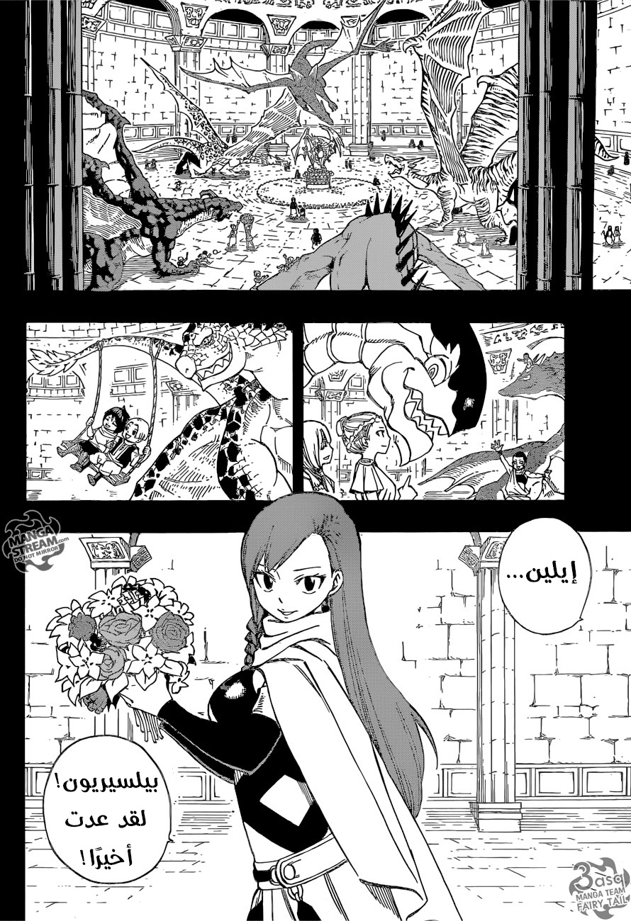 Fairy Tail: Chapter 514 - Page 4