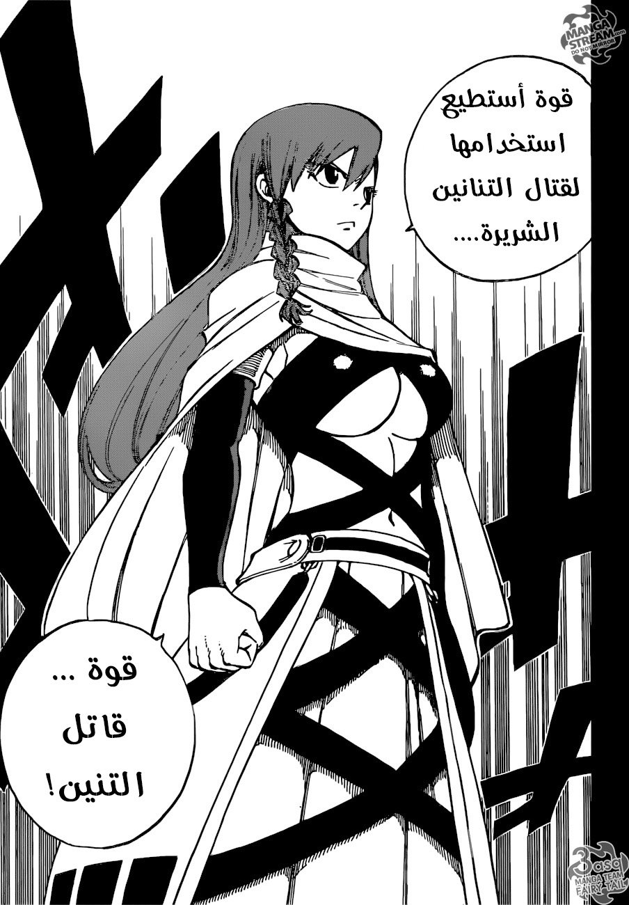 Fairy Tail: Chapter 514 - Page 13