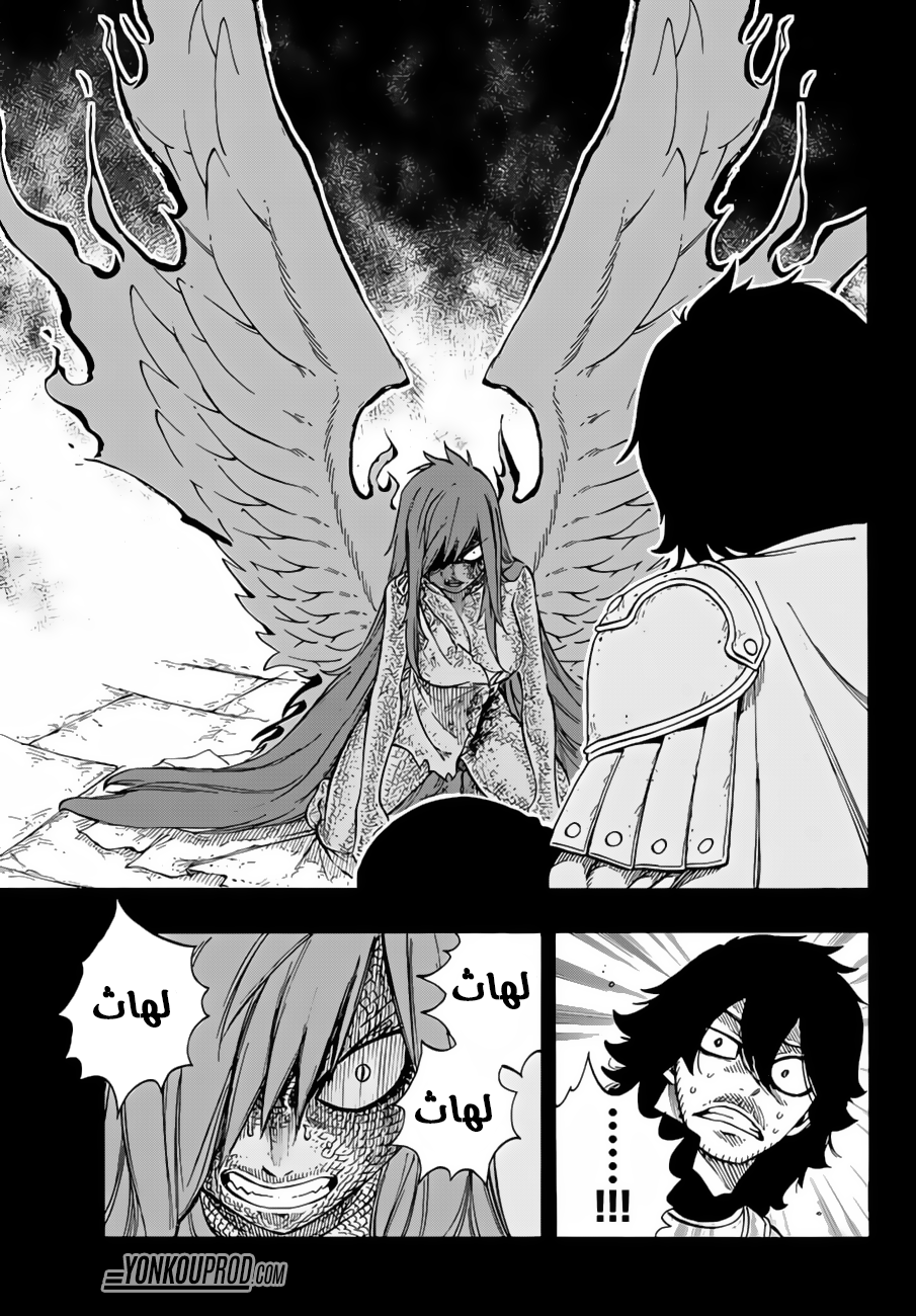 Fairy Tail: Chapter 515 - Page 7