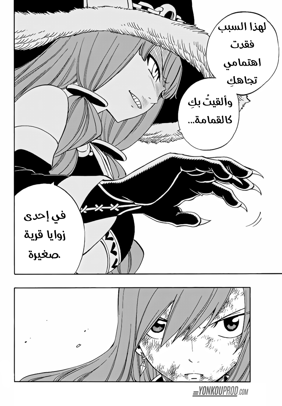 Fairy Tail: Chapter 515 - Page 18