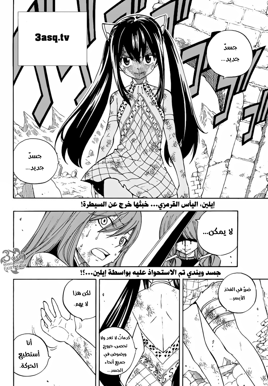Fairy Tail: Chapter 517 - Page 2