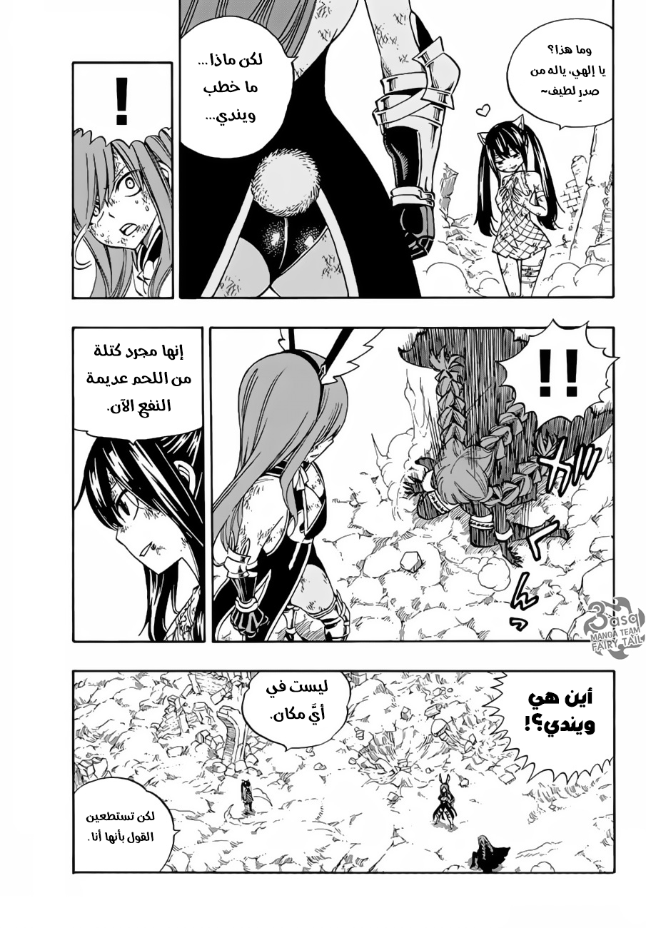 Fairy Tail: Chapter 517 - Page 3