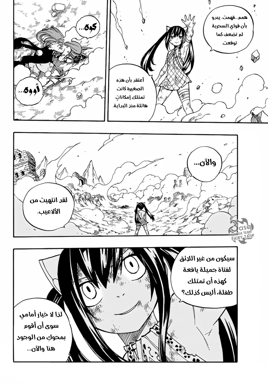 Fairy Tail: Chapter 517 - Page 6