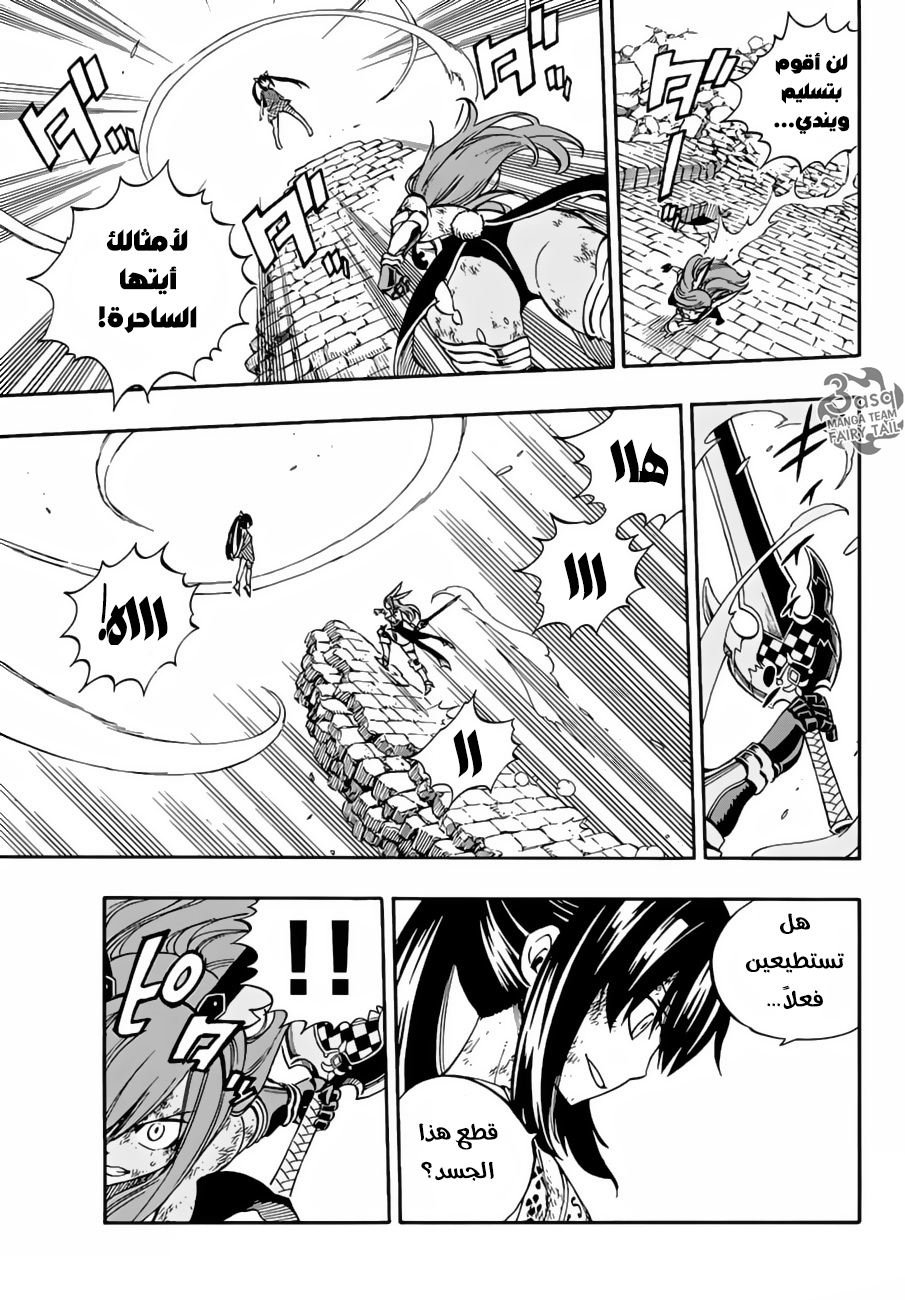 Fairy Tail: Chapter 517 - Page 9